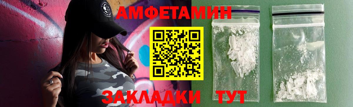 АМФ  Вход с VPN  Мончегорск  АМФЕТАМИН 98% 