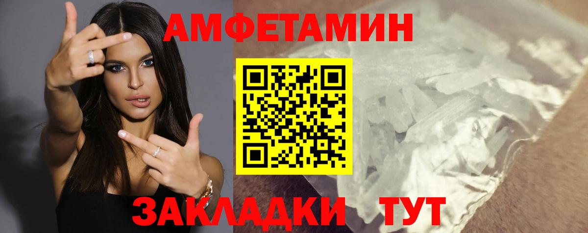 Амфетамин 97% Мончегорск