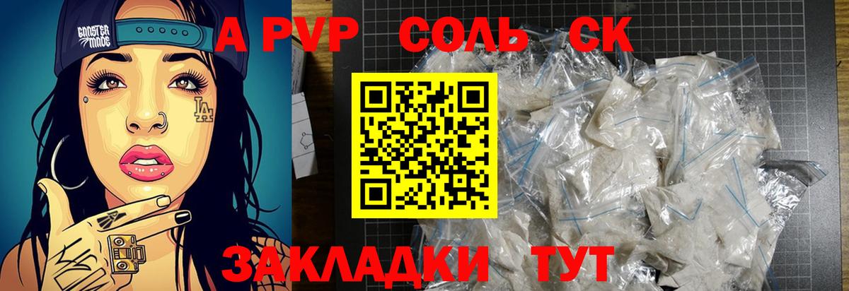 A PVP VHQ  Альфа ПВП СК  Мончегорск  Вход с VPN  Alpha PVP  Alpha PVP крисы CK 