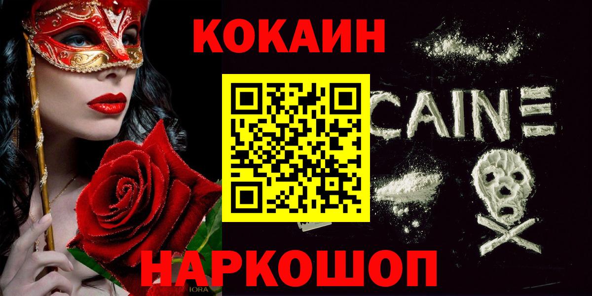 КОКАИН VHQ  Cocaine  COCAIN VHQ  Мончегорск  Вход с VPN 