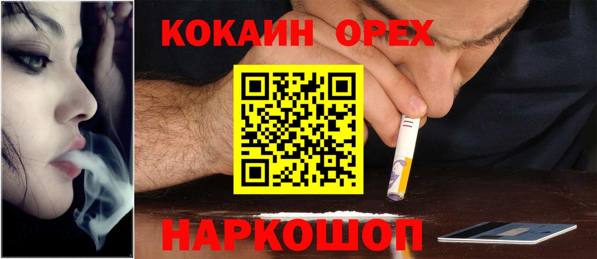 Кокаин 99% Мончегорск