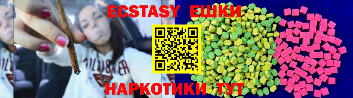 Ecstasy DUBAI  ЭКСТАЗИ 99%  Вход с VPN  Мончегорск 