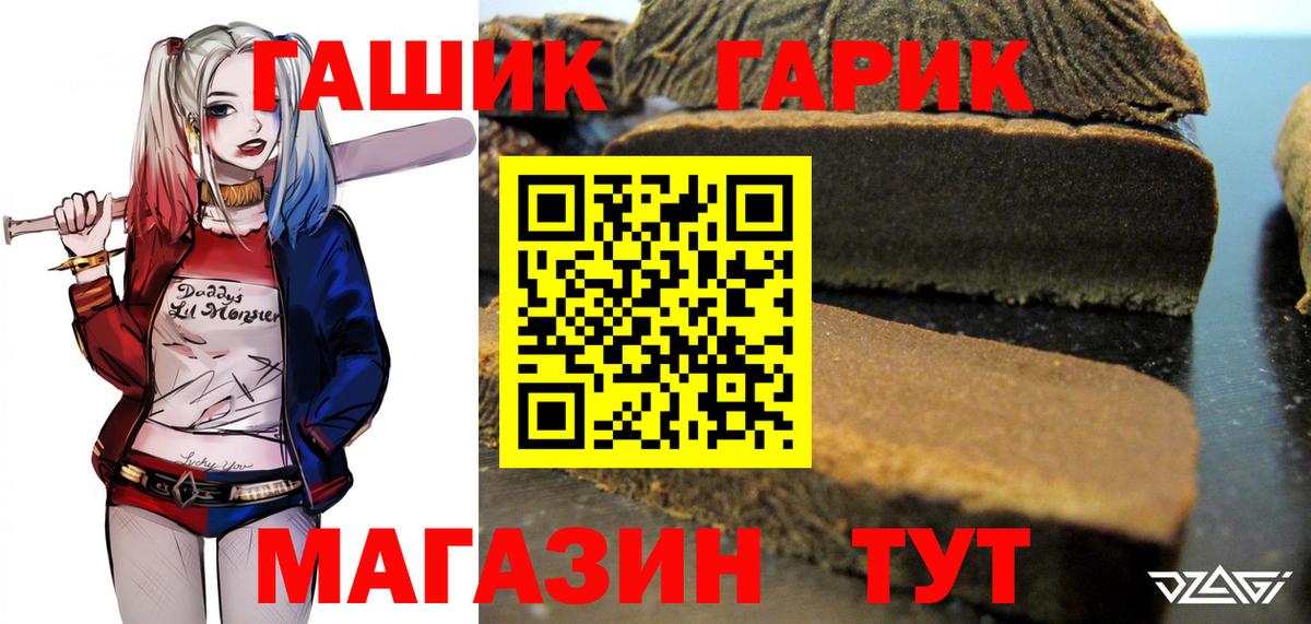 Мончегорск  ГАШИШ убойный  Вход с VPN  ГАШ гашик 