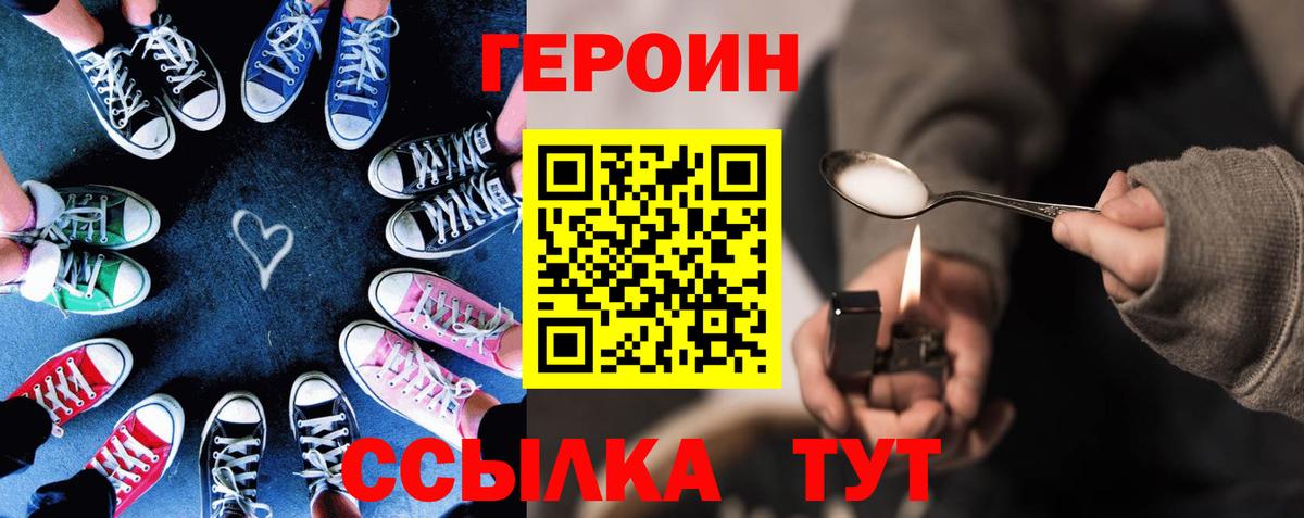ГЕРОИН гречка Мончегорск