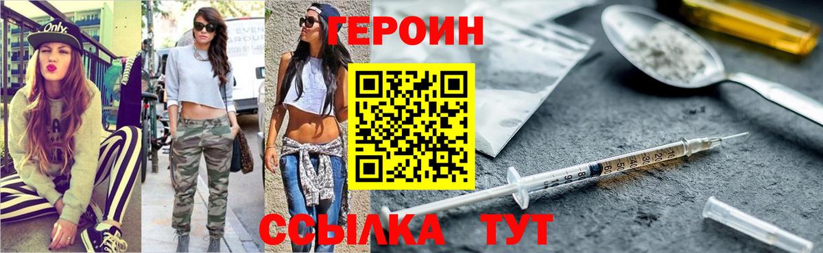 Мончегорск  ГЕРОИН герыч  ГЕРОИН  Вход с VPN 
