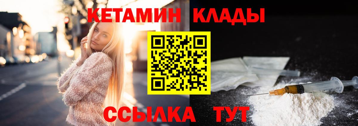 Кетамин VHQ  Вход с VPN  КЕТАМИН ketamine  Мончегорск 