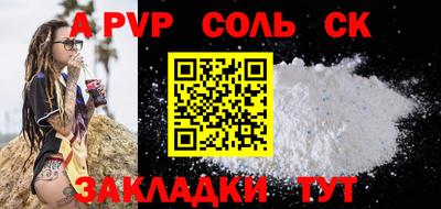 соль ск Кандалакша