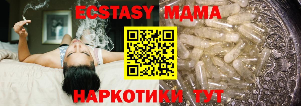 Мончегорск  MDMA crystal  MDMA молли  Вход с VPN 