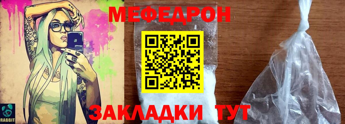Мефедрон  Мончегорск
