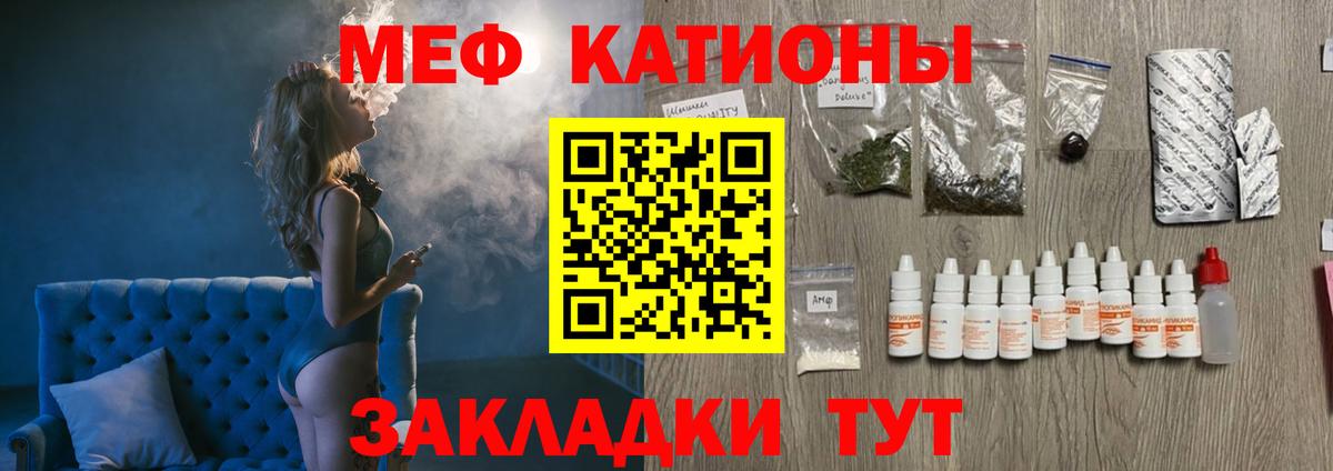 Меф  Вход с VPN  Мончегорск  МЯУ-МЯУ кристаллы  Меф 4 MMC 