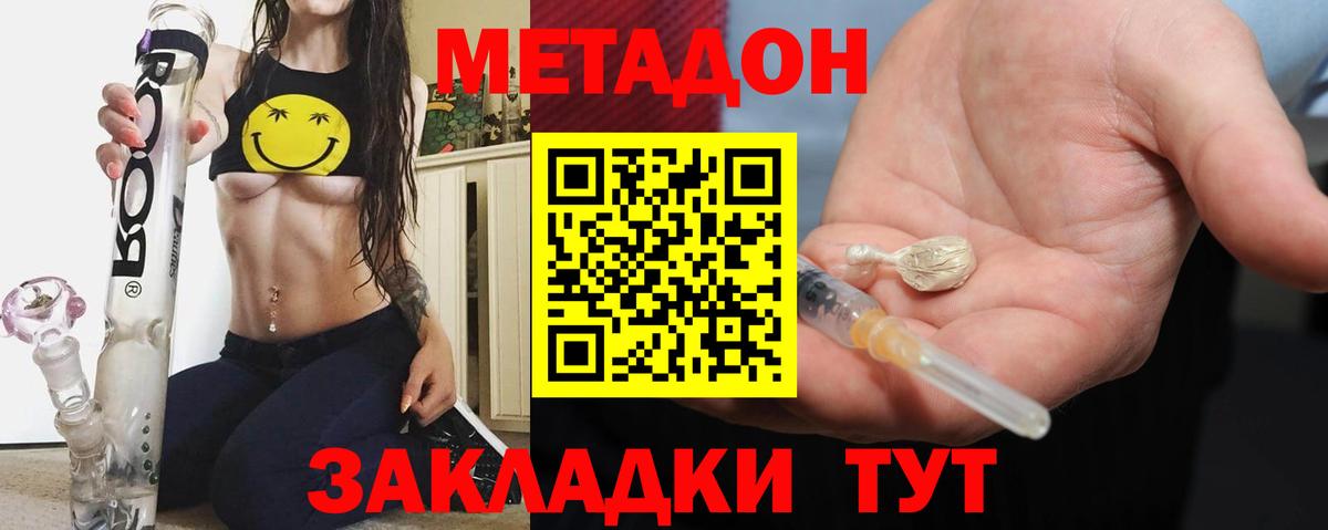 Метадон VHQ Мончегорск