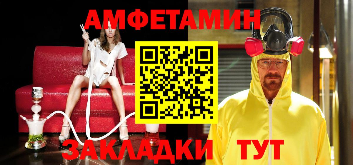 Метамфетамин винт Мончегорск