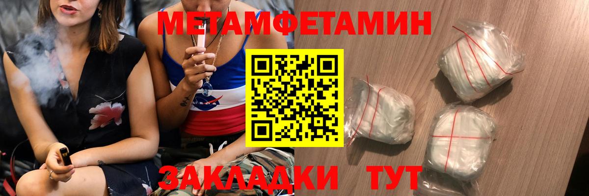 Первитин  Метамфетамин кристалл  Вход с VPN  Мончегорск 