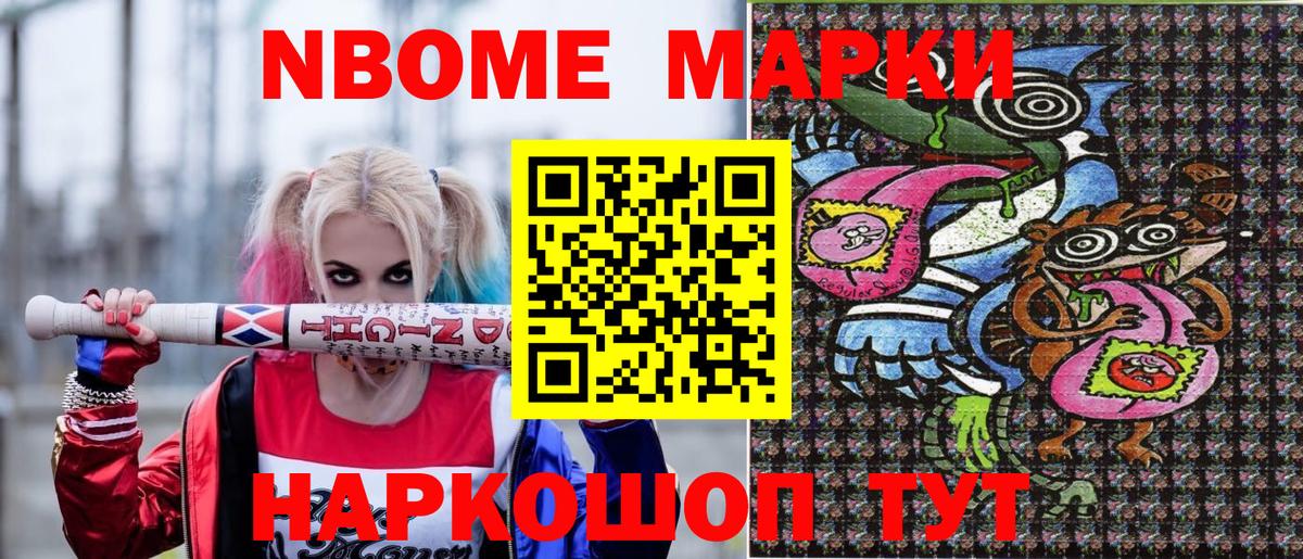 Мончегорск  Наркотические марки  Марки 25I-NBOMe 1500мкг  Вход с VPN  Марки 25I-NBOMe 1500мкг 