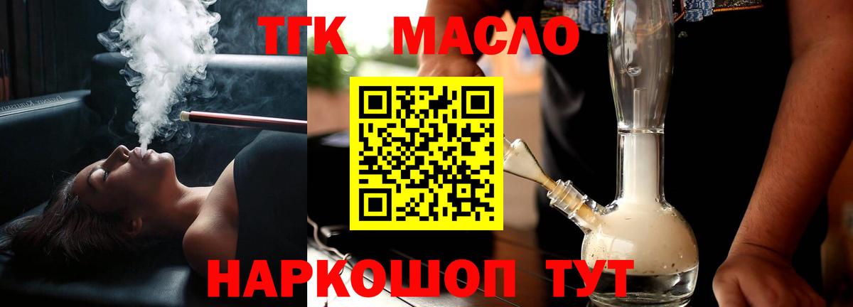 Дистиллят ТГК вейп с тгк Мончегорск